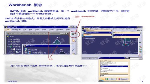 機械設計軟件教程 從入門到精通軟件設計與制作