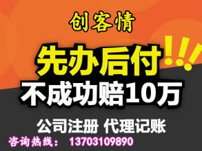 邯鄲代理記賬服務(wù) 專業(yè)選擇助力企業(yè)財(cái)稅無憂
