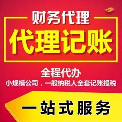 昆山代理記賬服務(wù)辦理全攻略 流程、費(fèi)用及軟件開發(fā)企業(yè)特殊考量