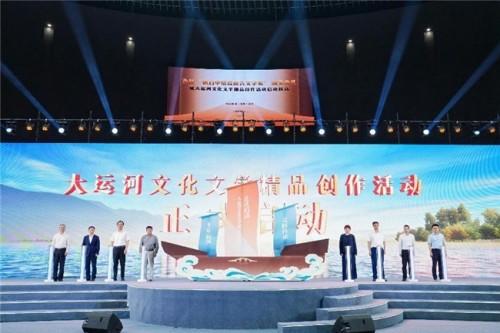 秋白寄情運(yùn)河，文學(xué)賦能時代——首屆秋白中短篇報告文學(xué)獎頒獎典禮暨大運(yùn)河文化文學(xué)精品創(chuàng)作活動在杭啟動