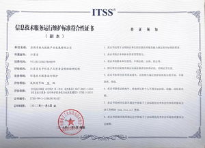 浪潮卓數(shù)榮獲信息技術(shù)服務(wù)運(yùn)行維護(hù)標(biāo)準(zhǔn)符合性證書，引領(lǐng)信息系統(tǒng)運(yùn)維服務(wù)新高度